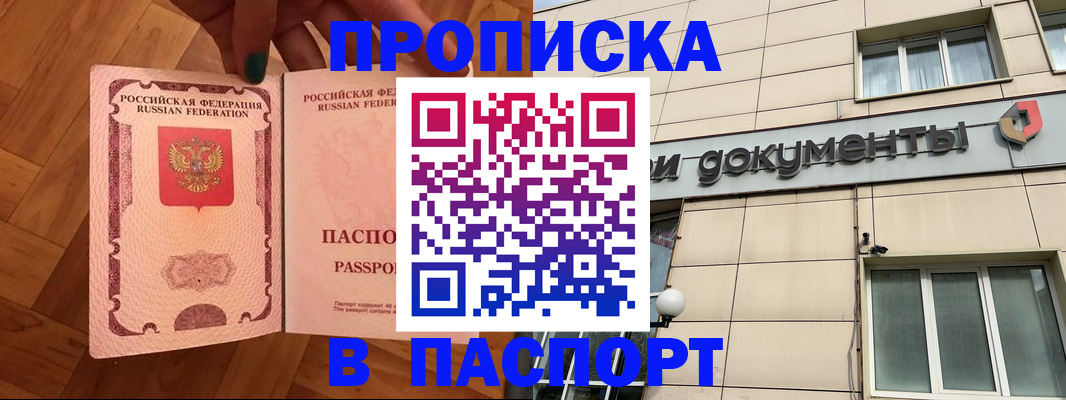 найти адрес прописки в Углегорске